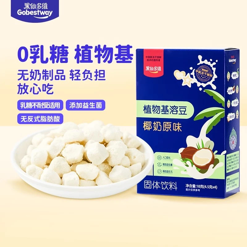 v/果仙多维植物基溶豆宝宝婴儿小零食椰奶原味入口即化添加益生菌