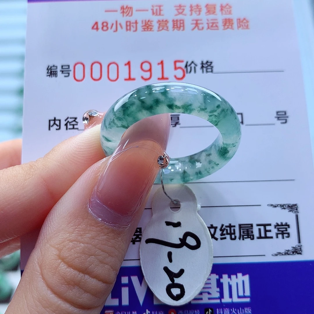 未镶嵌戒指翡翠翡翠