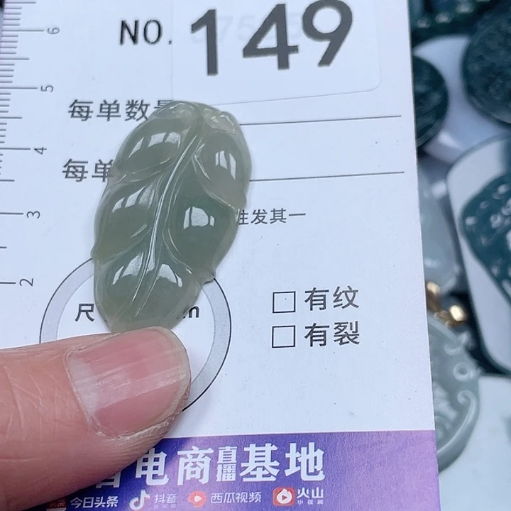 翡翠吊坠(不含链)未镶嵌