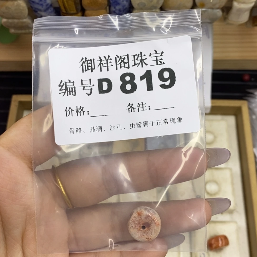 合金硅化珊瑚戒指小*子