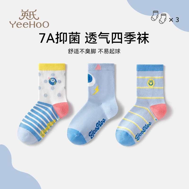 英氏儿童袜子男童7A抗菌消臭透气中筒四季袜中大童耐磨无骨高弹袜