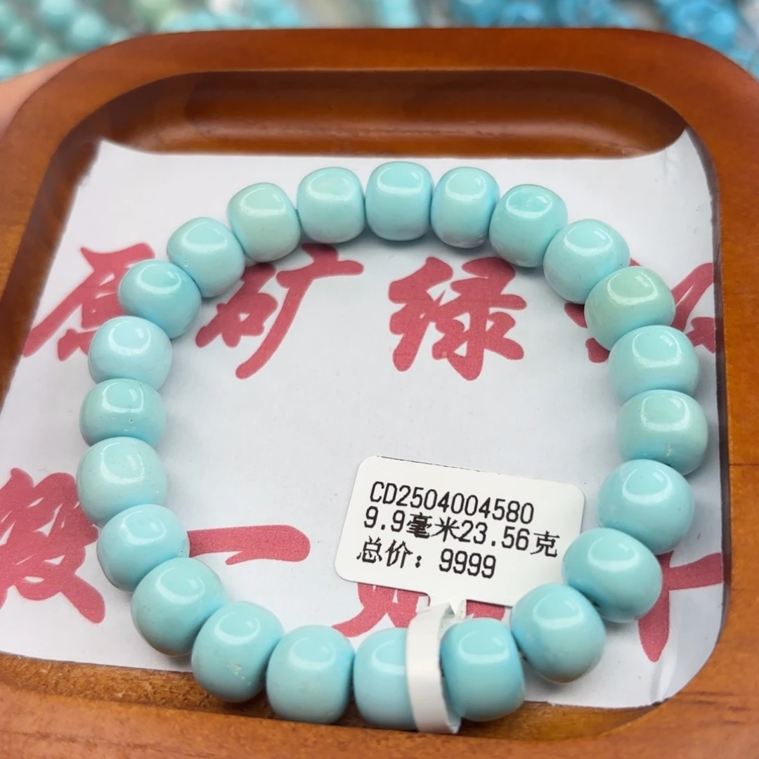 绿松石未镶嵌手链