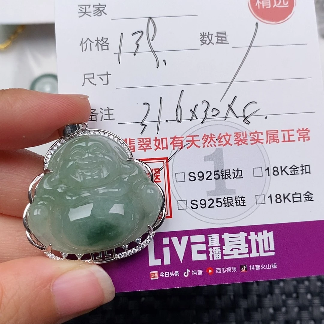 颈饰银S925镶嵌翡翠