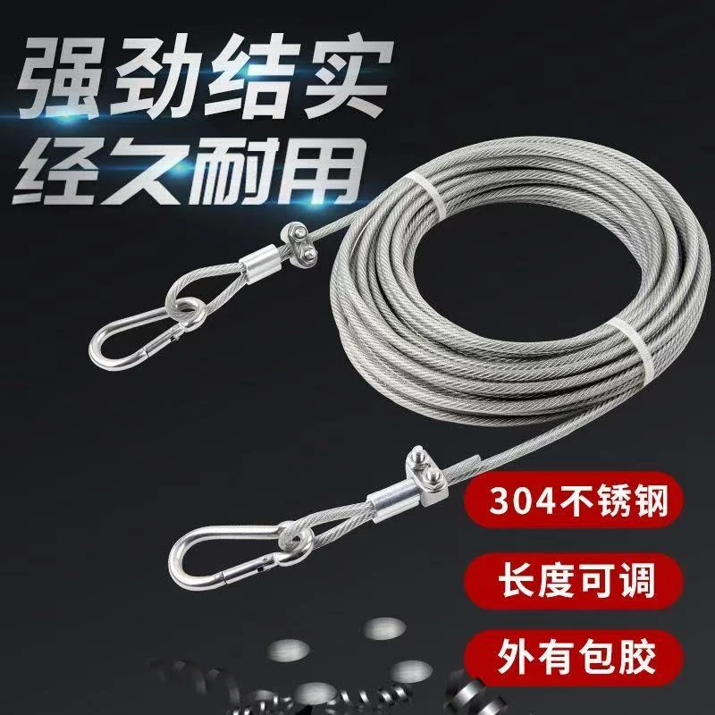 户外加粗防滑不锈钢晾衣绳宠物钢丝绳挂衣绳室外晒被绳包胶