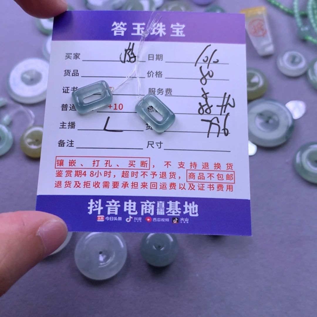 颈饰未镶嵌翡翠游*