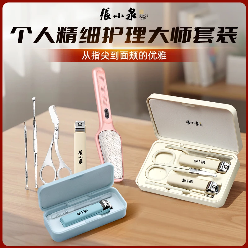 张小泉【个护套装】家用指甲剪高档五件套便携指甲刀防飞溅修脚工具