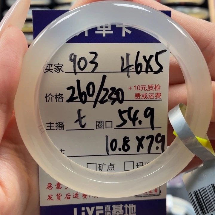 :***玛瑙/玉髓合金手镯
