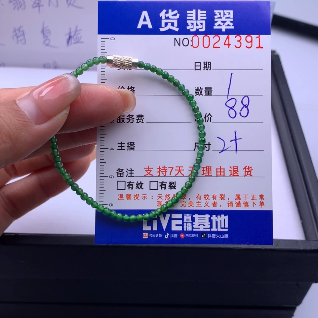 翡翠未镶嵌手链多样性