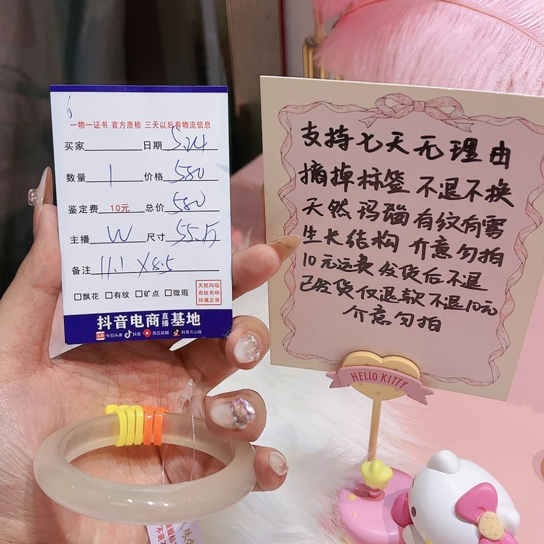 玛瑙/玉髓手镯未镶嵌购***手6