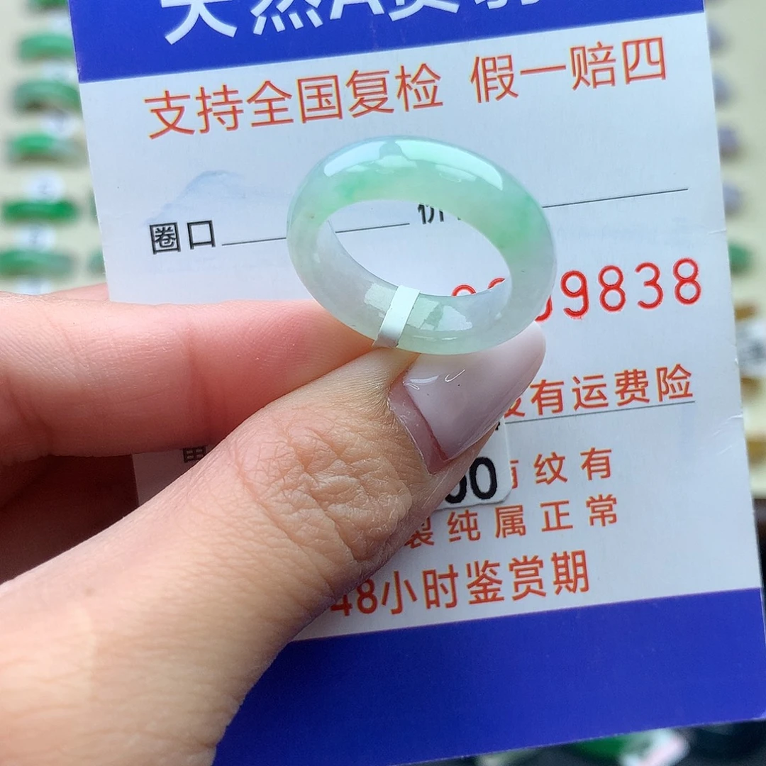 翡翠未镶嵌戒圈港13