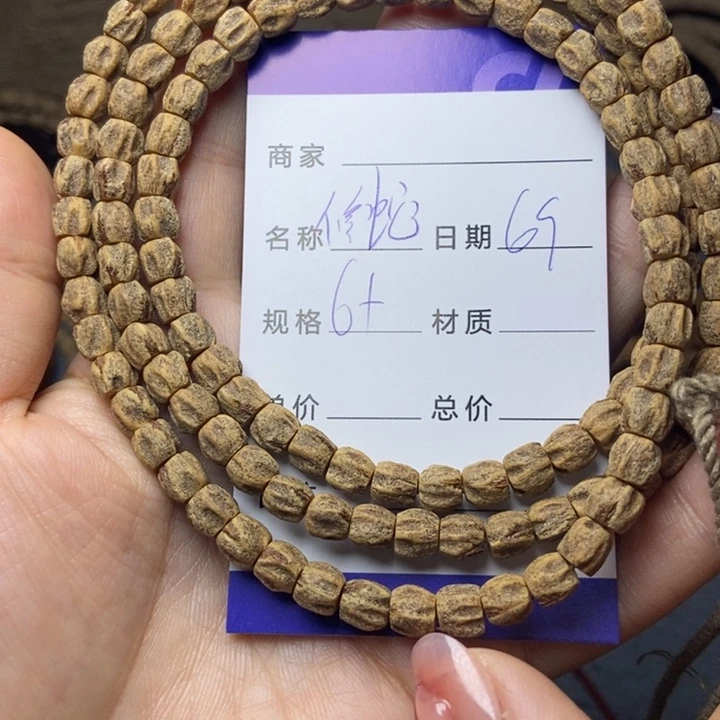 【闪购商品】柏香籽/百香籽吊坠