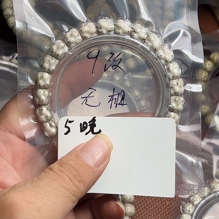 吊坠星月菩提5晚上