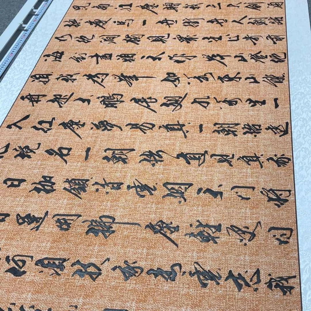 书法青云志六尺麻纹卷轴