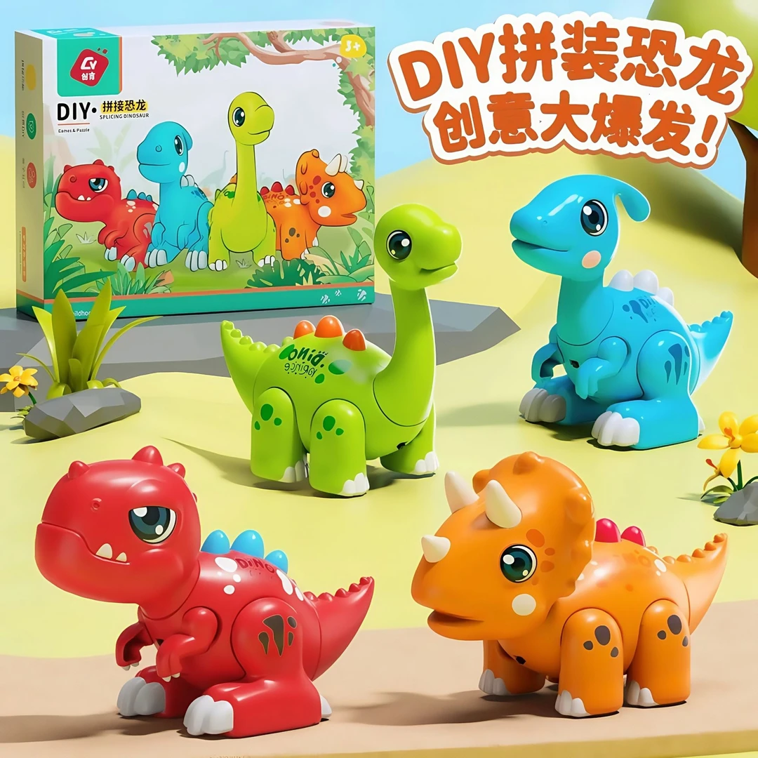 【原版正品】磁力拼装恐龙儿童玩具男女孩3-6岁大恐龙霸王龙拼装