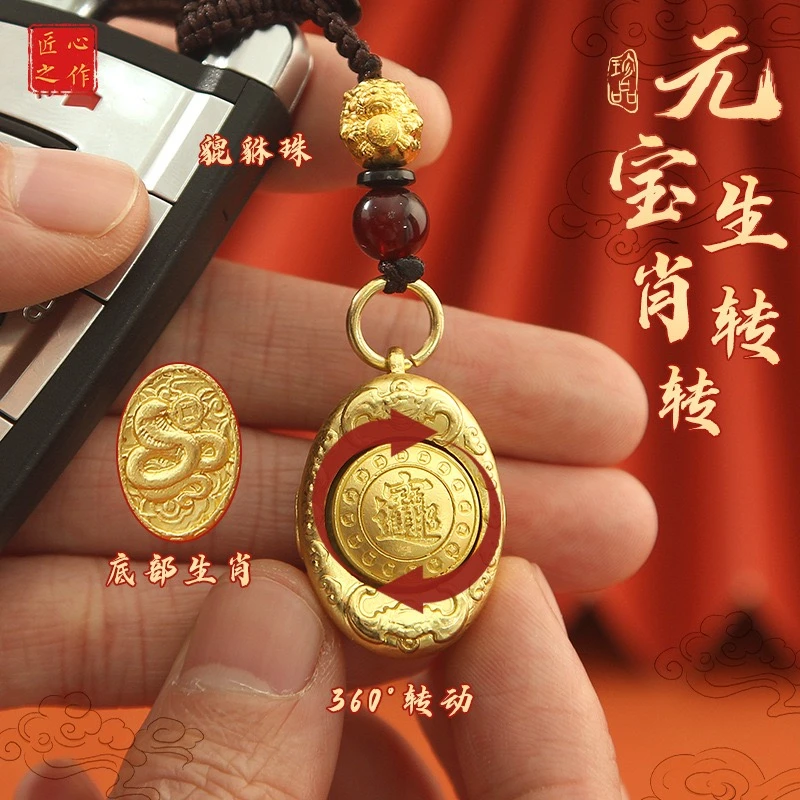 【师傅推荐】2025蛇年十二生肖金元宝转转钥匙扣挂件汽车本命年挂饰