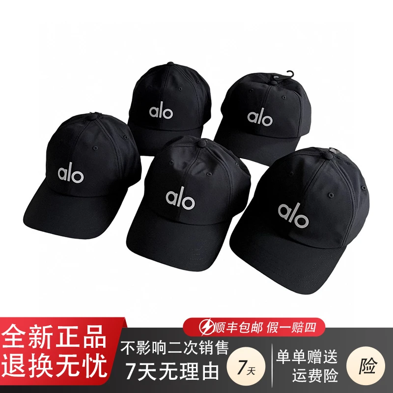 ALO YOGA 黑色棒球帽 Jisoo生日同款 百搭单品