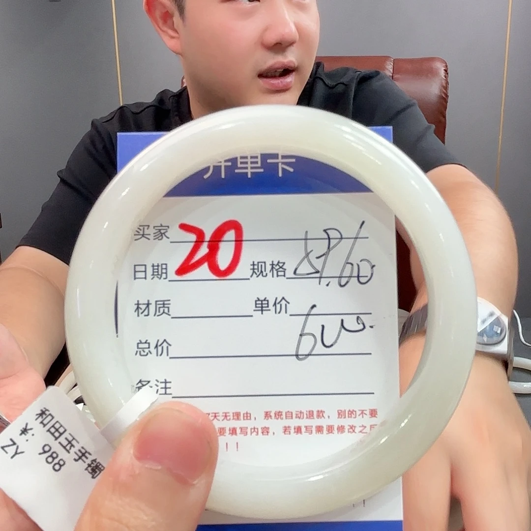 未镶嵌手镯和田玉