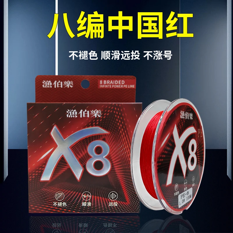 8编色纱不掉色编织渔线路亚顺滑远投耐磨强拉力纺车轮水滴轮PE线