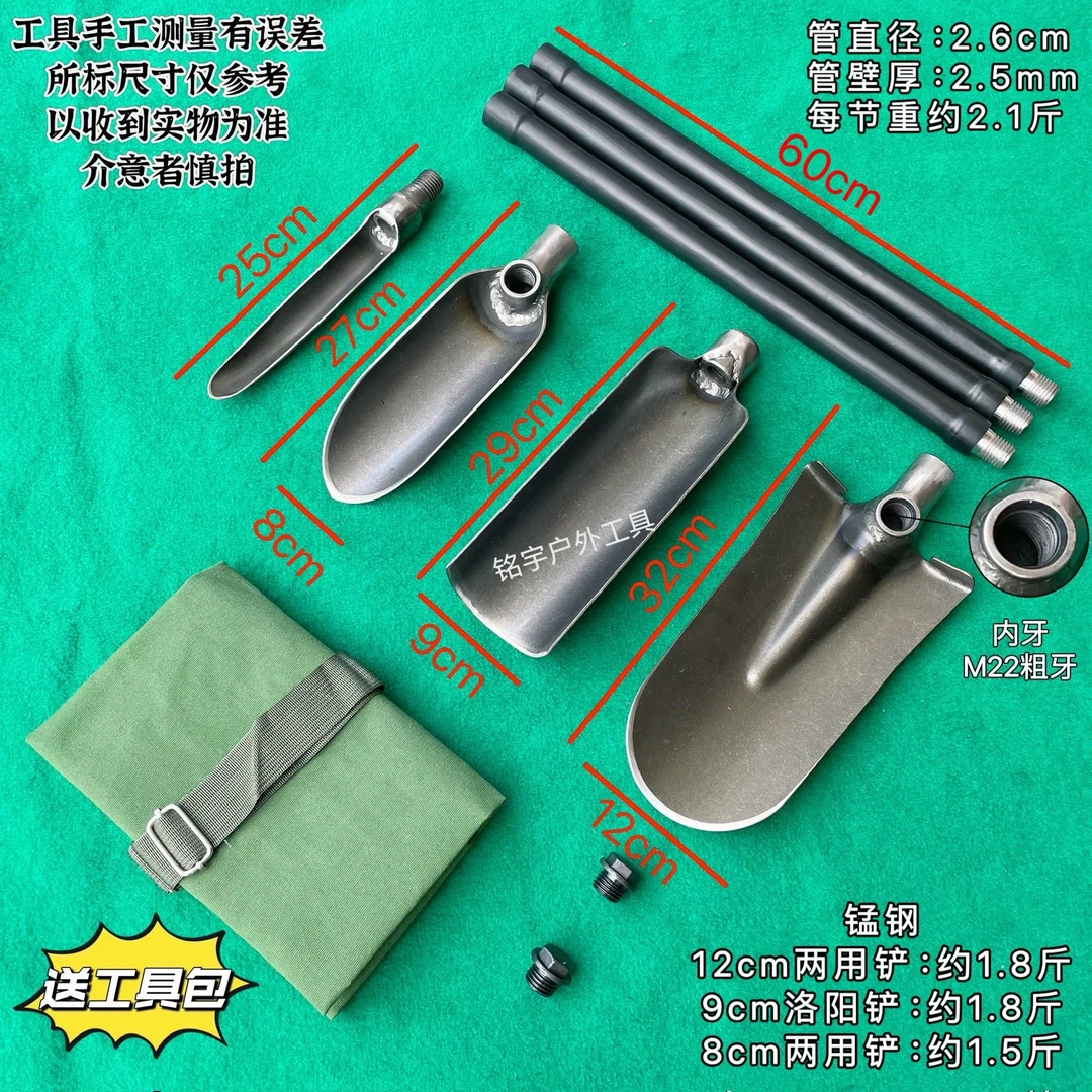 双接头户外挖薯组合套装8、12公分口两用锄洛阳铲户外方便拆装