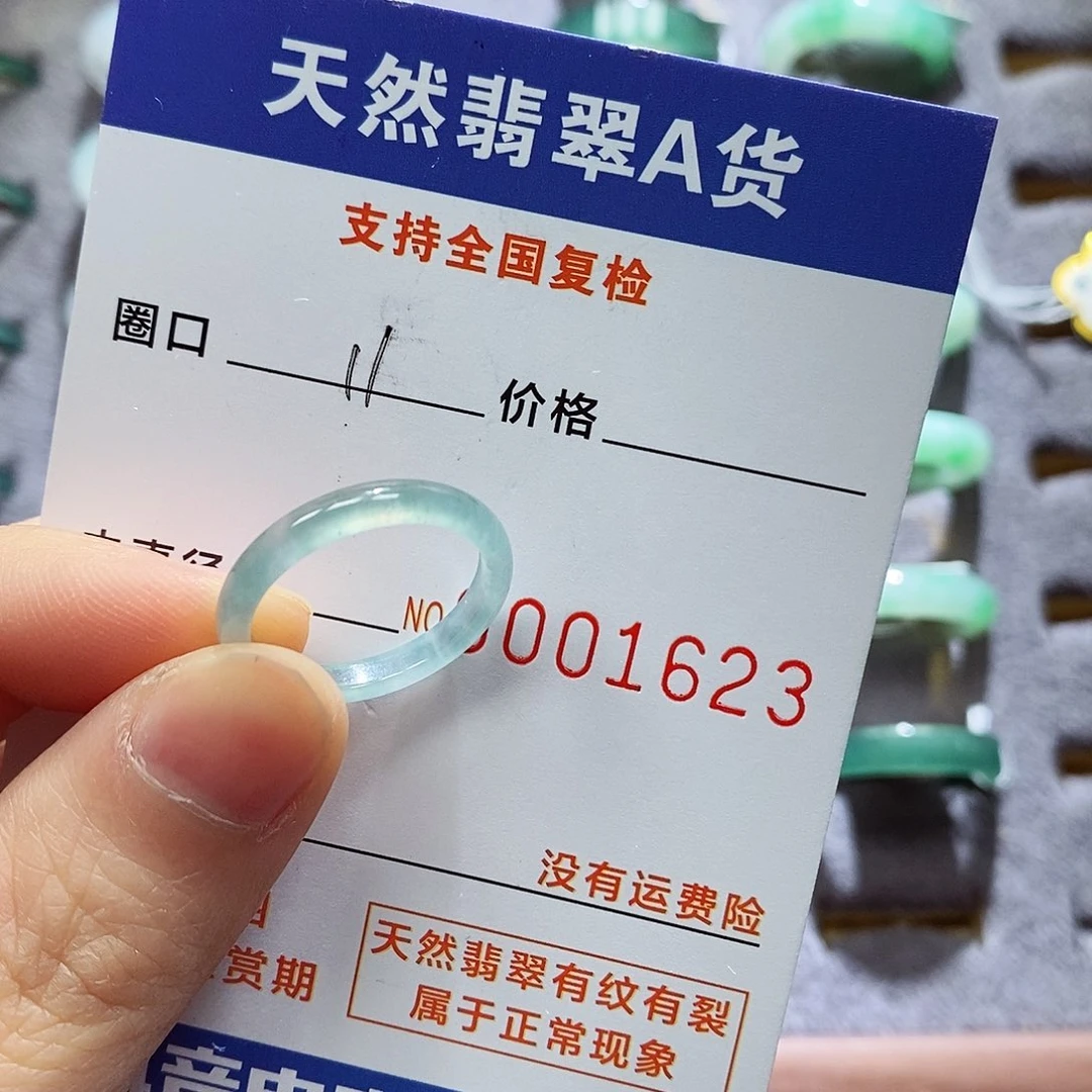 翡翠戒指未镶嵌翡翠