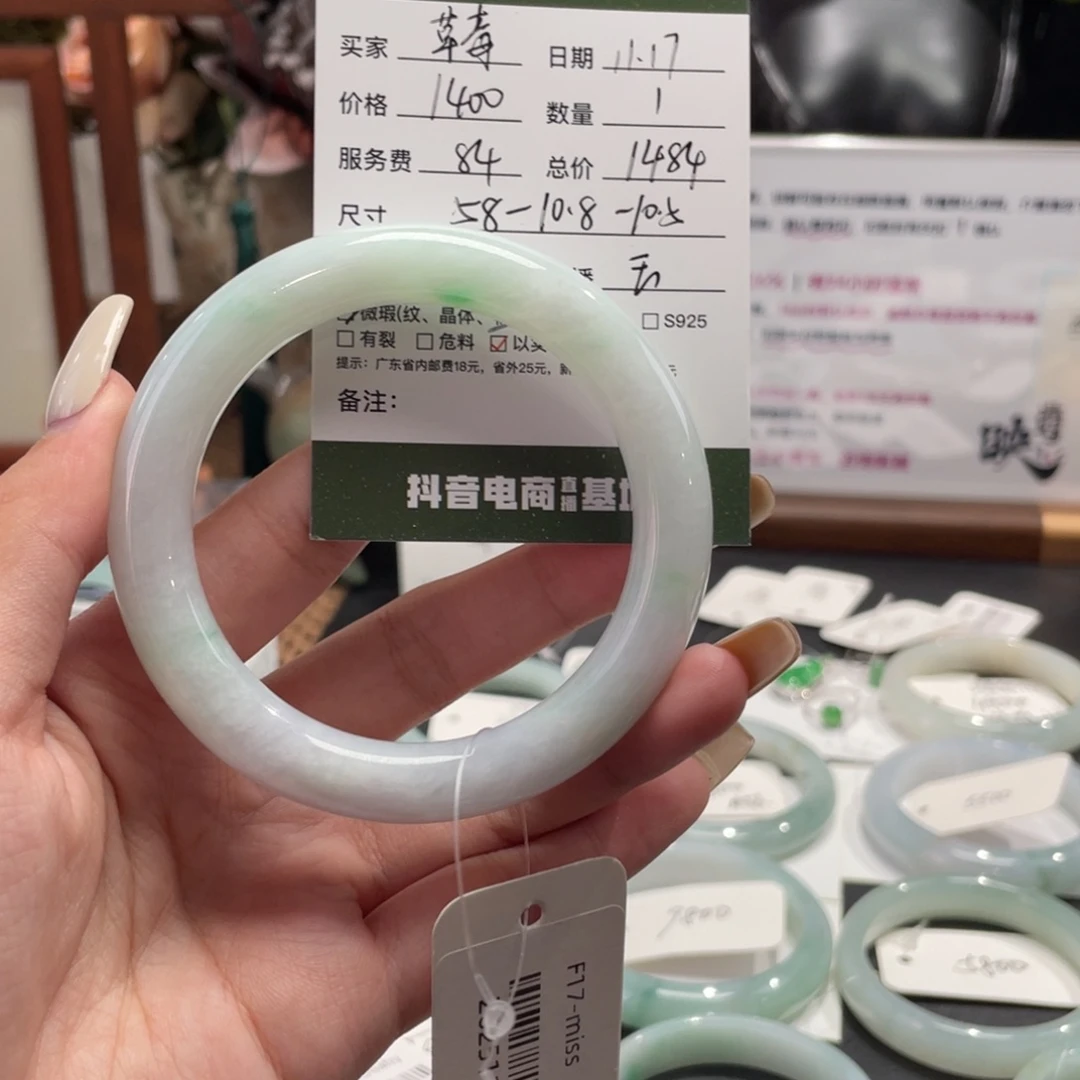邮***莓翡翠未镶嵌手镯翡翠