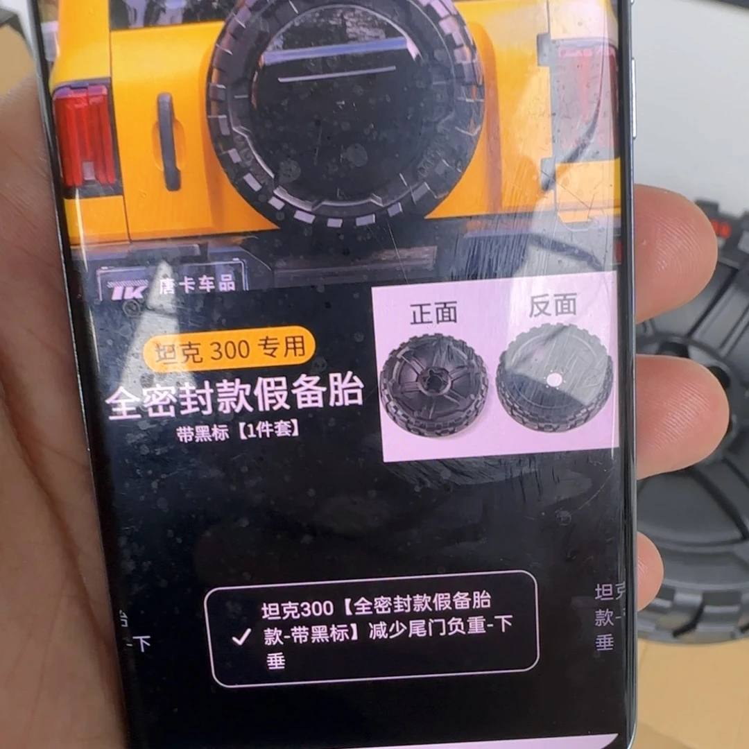 湖****厂全密封假备胎。带黑标