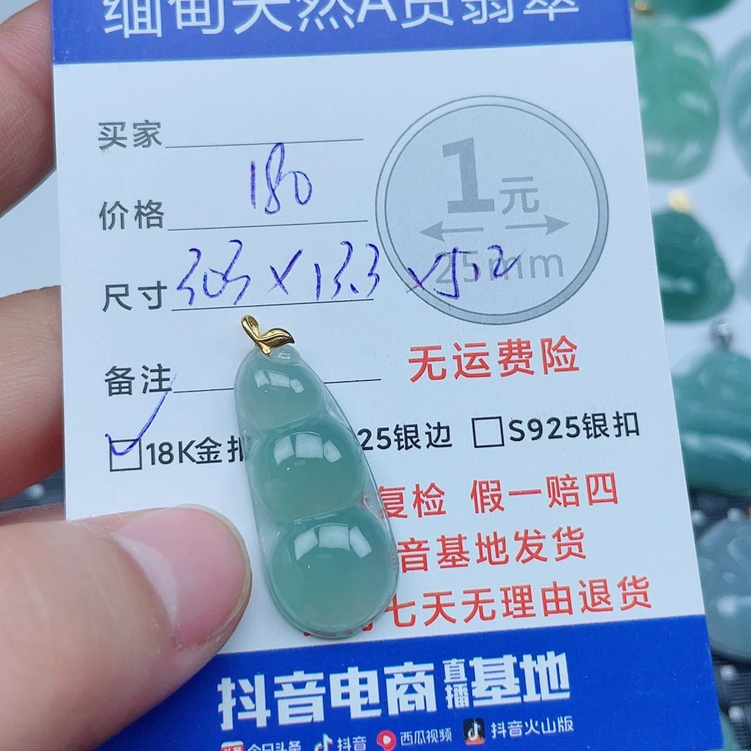翡翠18K金镶嵌颈饰翡翠