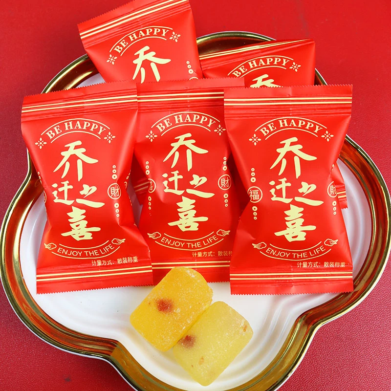 乔迁之喜进宅大吉喜糖糖果散装上梁搬家五福临门大吉大利开业软糖