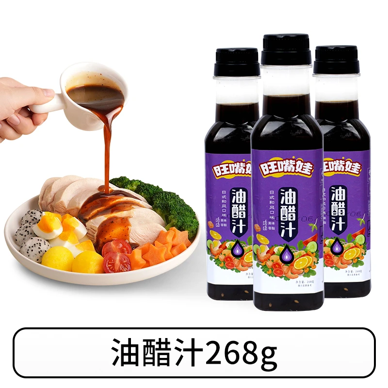 酸甜开胃油醋汁轻食伴侣凉拌蔬菜水煮菜调味拌面沙拉