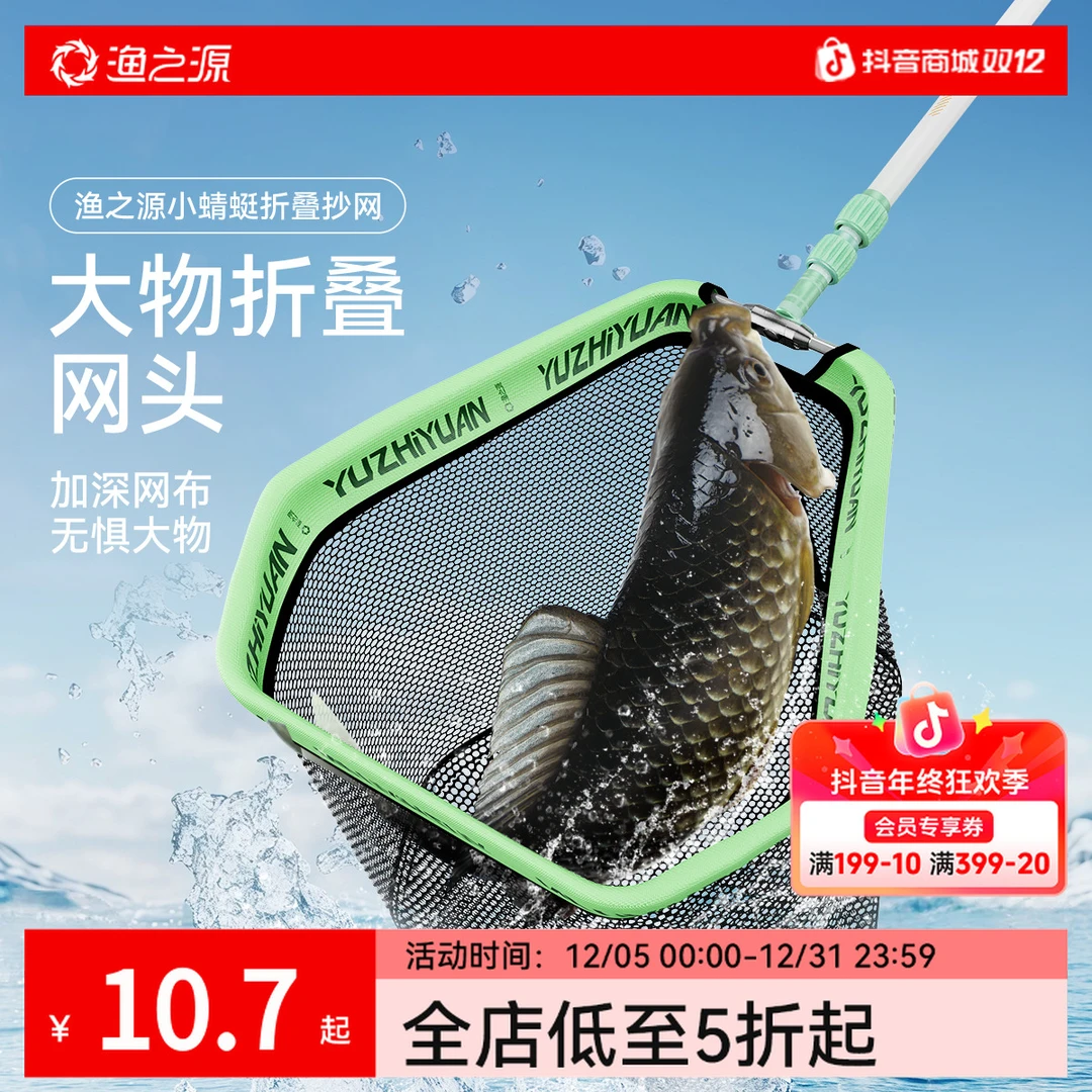 ★渔之源小蜻蜓折叠抄网钓鱼网兜捞鱼网头可折叠大物防挂钩涂胶