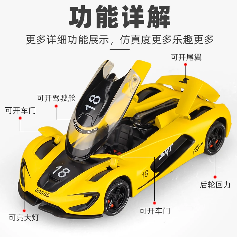道奇SRT战斧赛道版合金汽车模型男孩礼物收藏摆件