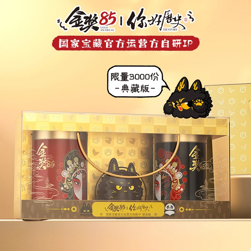 川红金奖85&你好历史国家宝藏官方运营自研IP联名款富贵满满茶叶