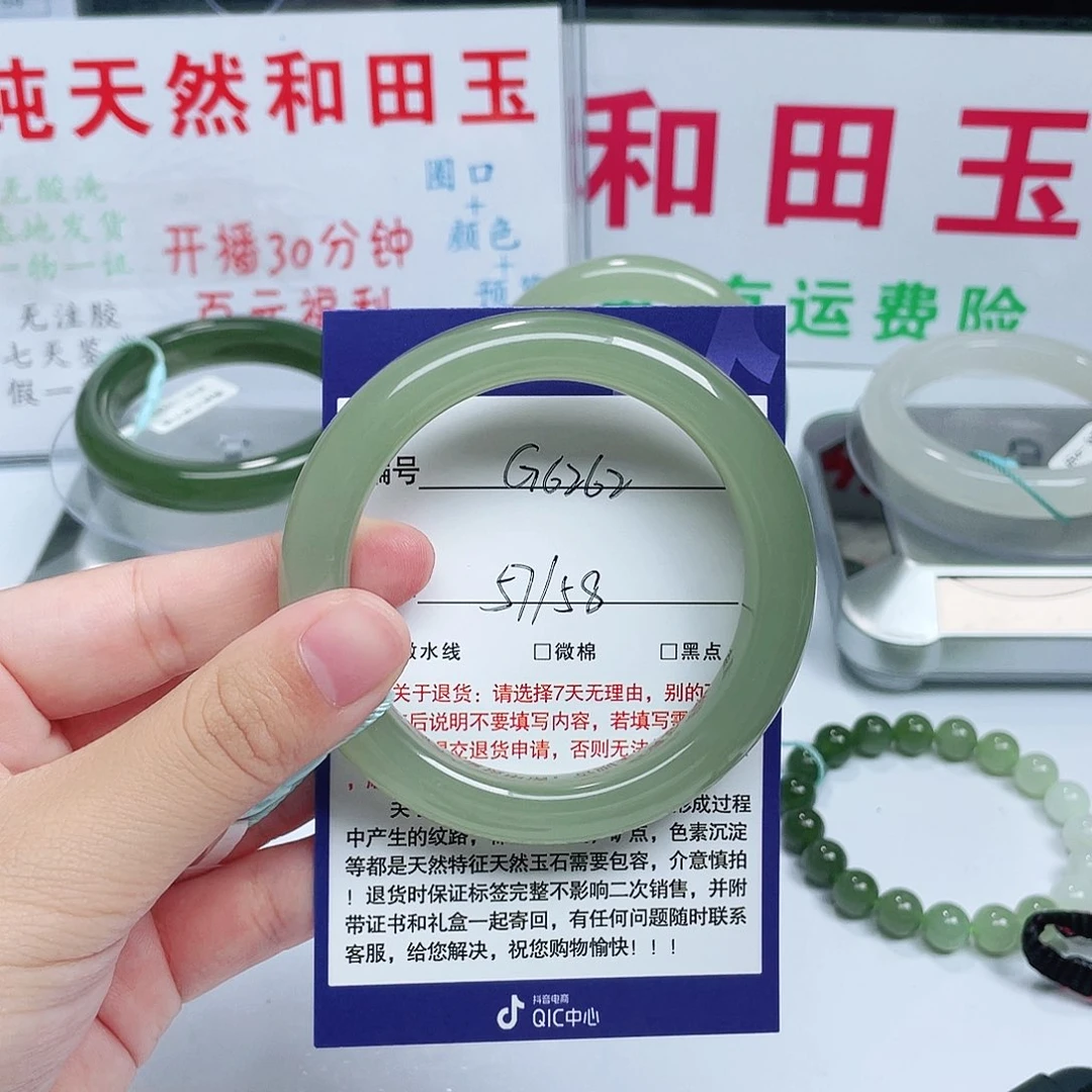 未镶嵌手镯和田玉?****