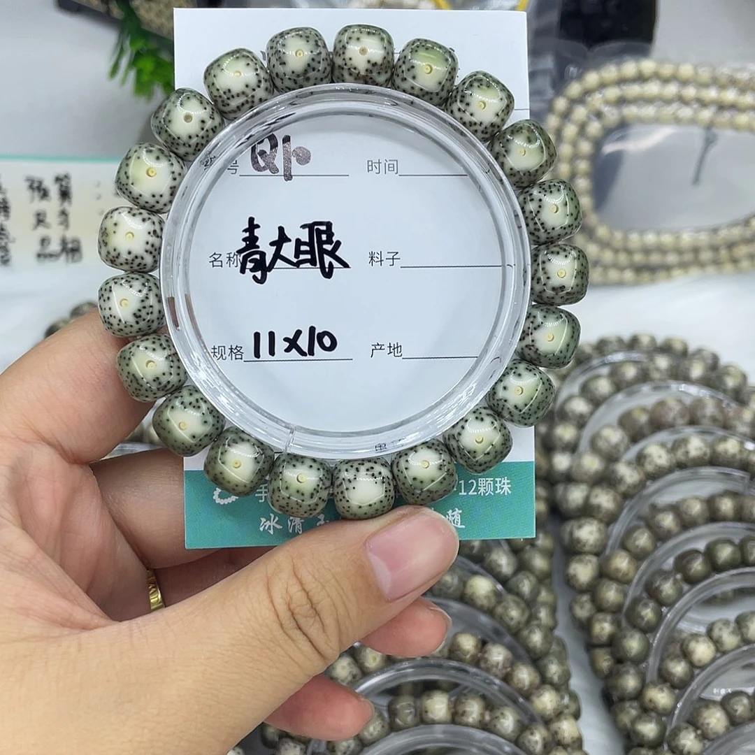 訫***念白玉菩提手串Q10青大眼11