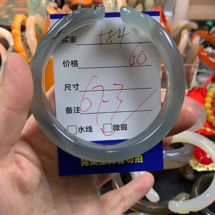卖***才玛瑙/玉髓未镶嵌手镯