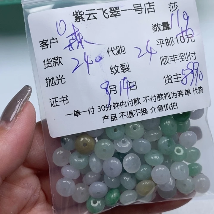 森***鑫颈饰未镶嵌翡翠天然翡翠