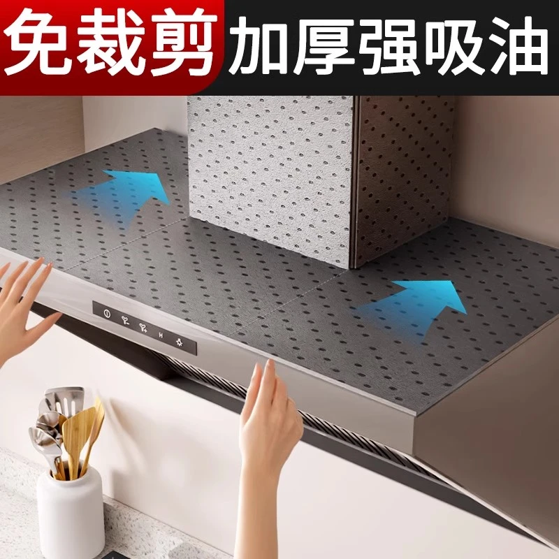 升级阻燃油烟机顶部第三代通用防水防油垫厨房贴纸防尘吸油棉耐脏