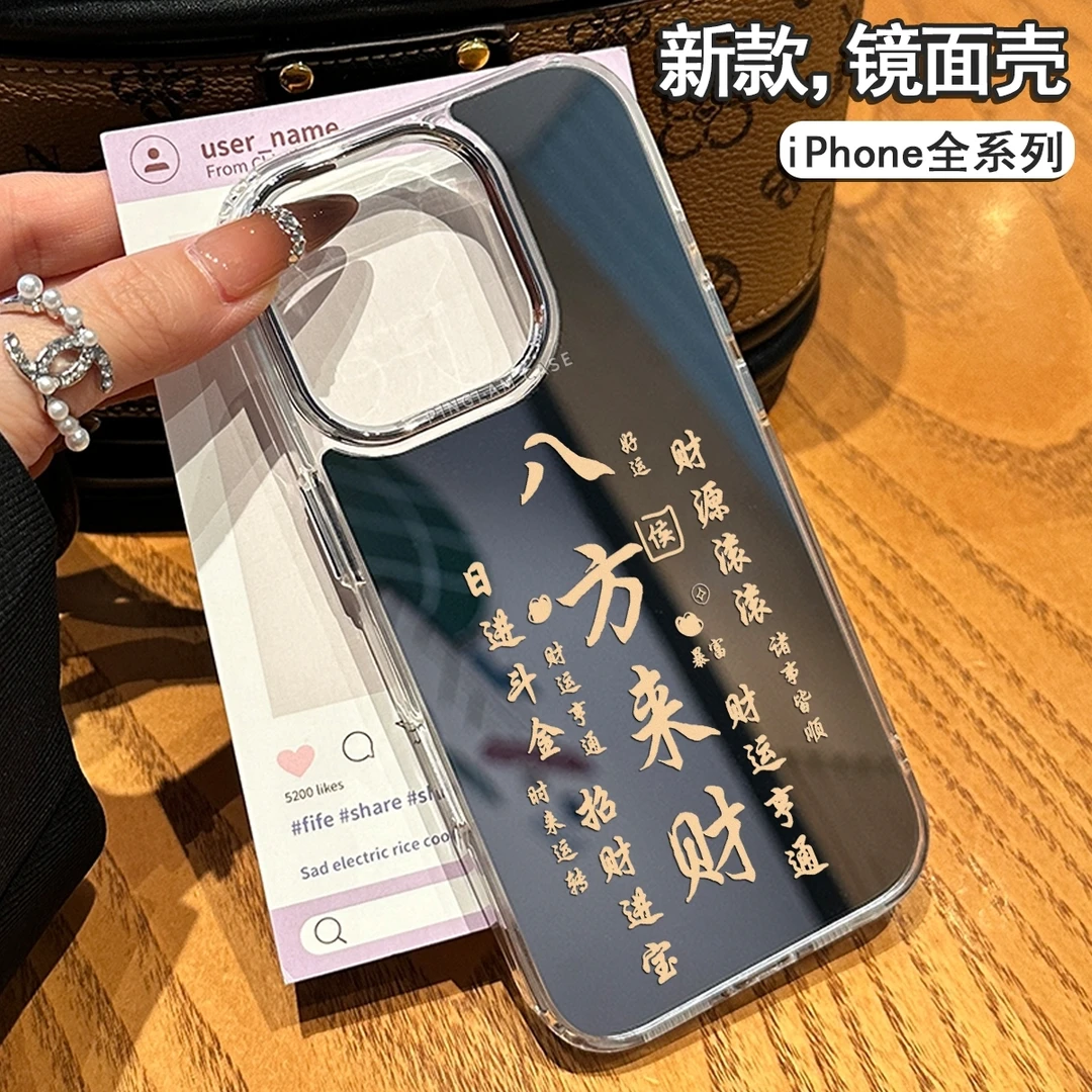 八方进财适用苹果16promax手机壳iPhone15镜头全包14pro防摔13/12