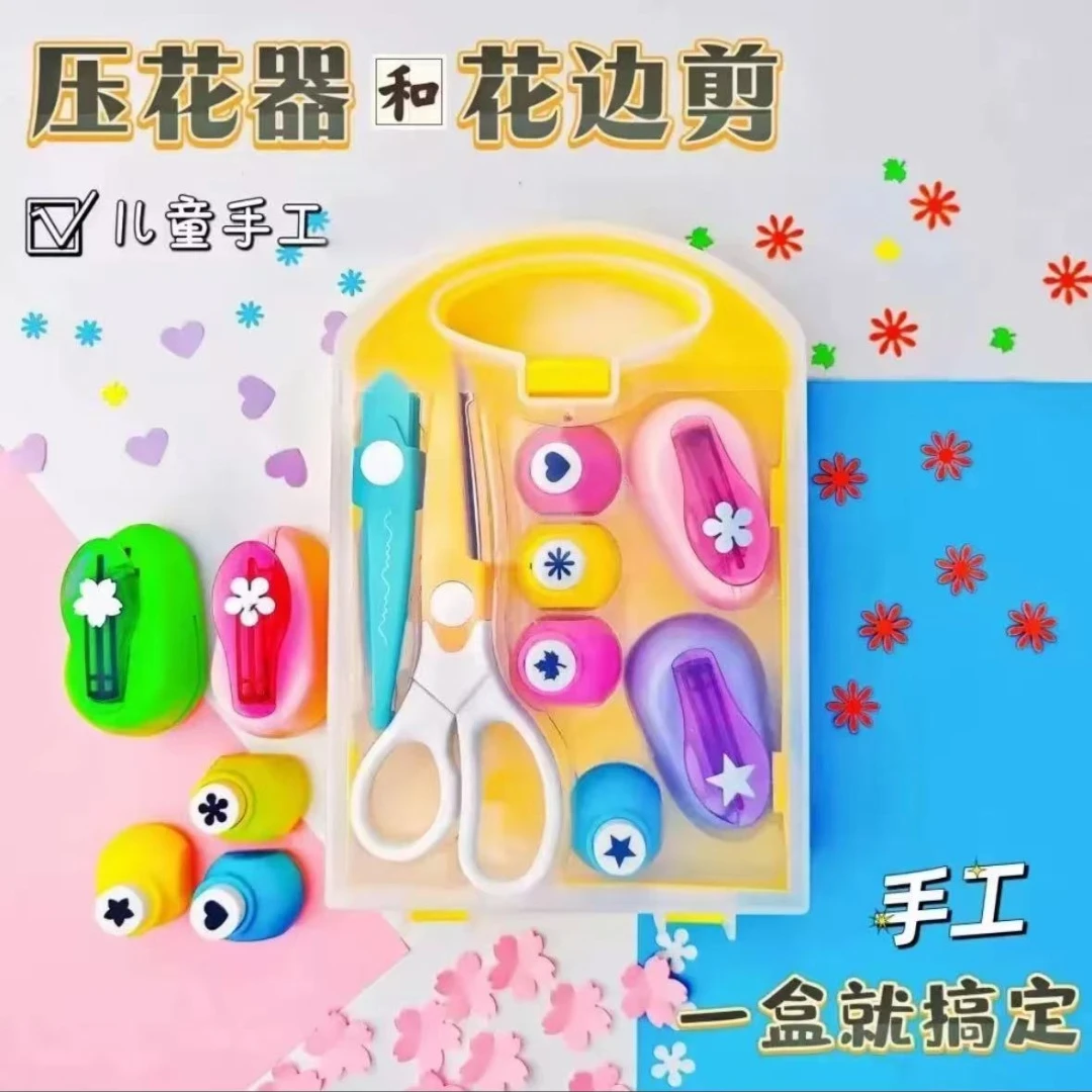 【压花器+花边剪刀】儿童手工DIY压花工具星星花朵美工儿童压花器