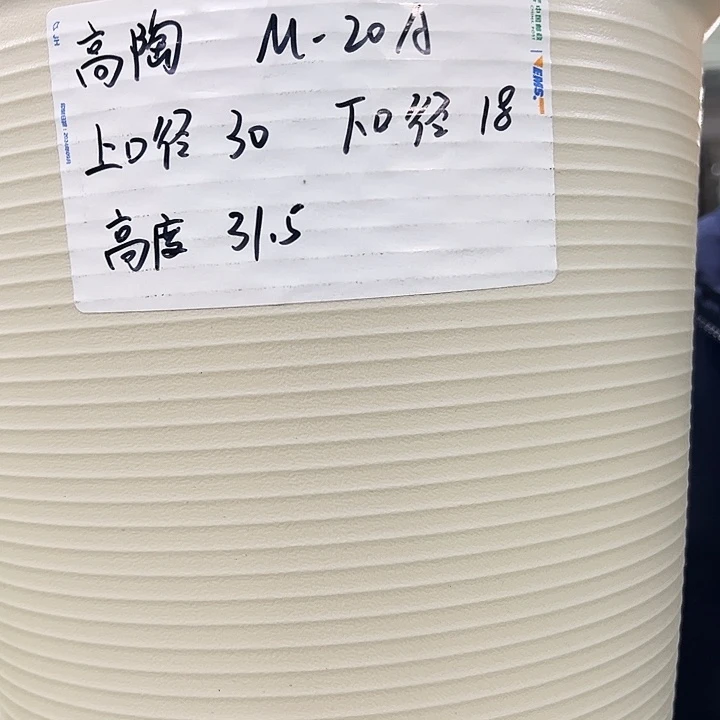 正品高陶口30高33白色3个无托