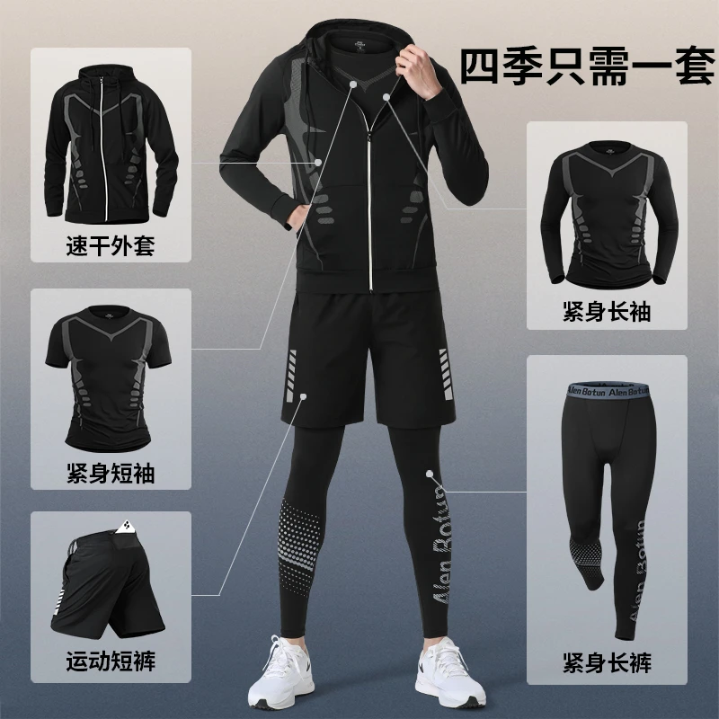 运动套装男士秋季速干跑步紧身衣新款专业健身衣服骑行晨跑训练服
