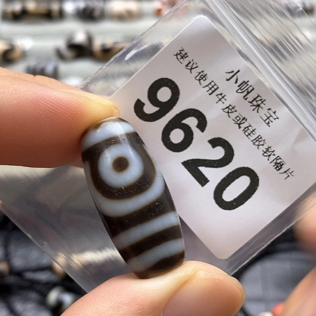 未镶嵌裸珠玛瑙/玉髓9620