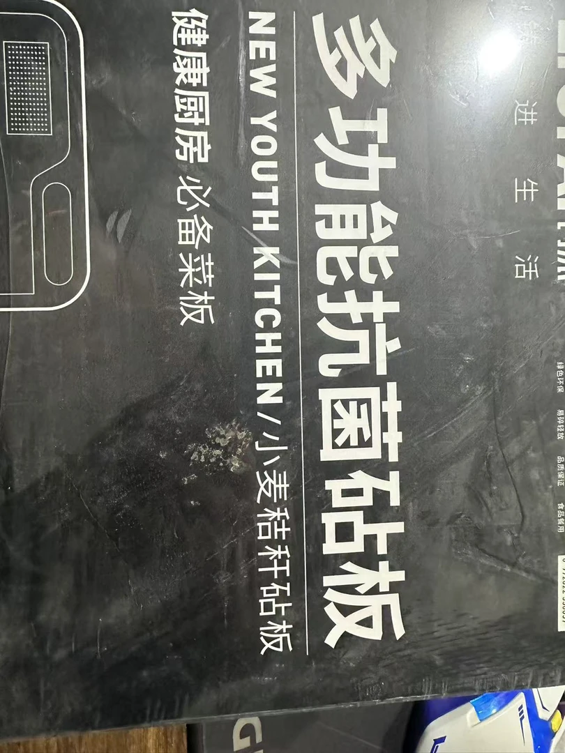 好用的抗菌砧板菜板