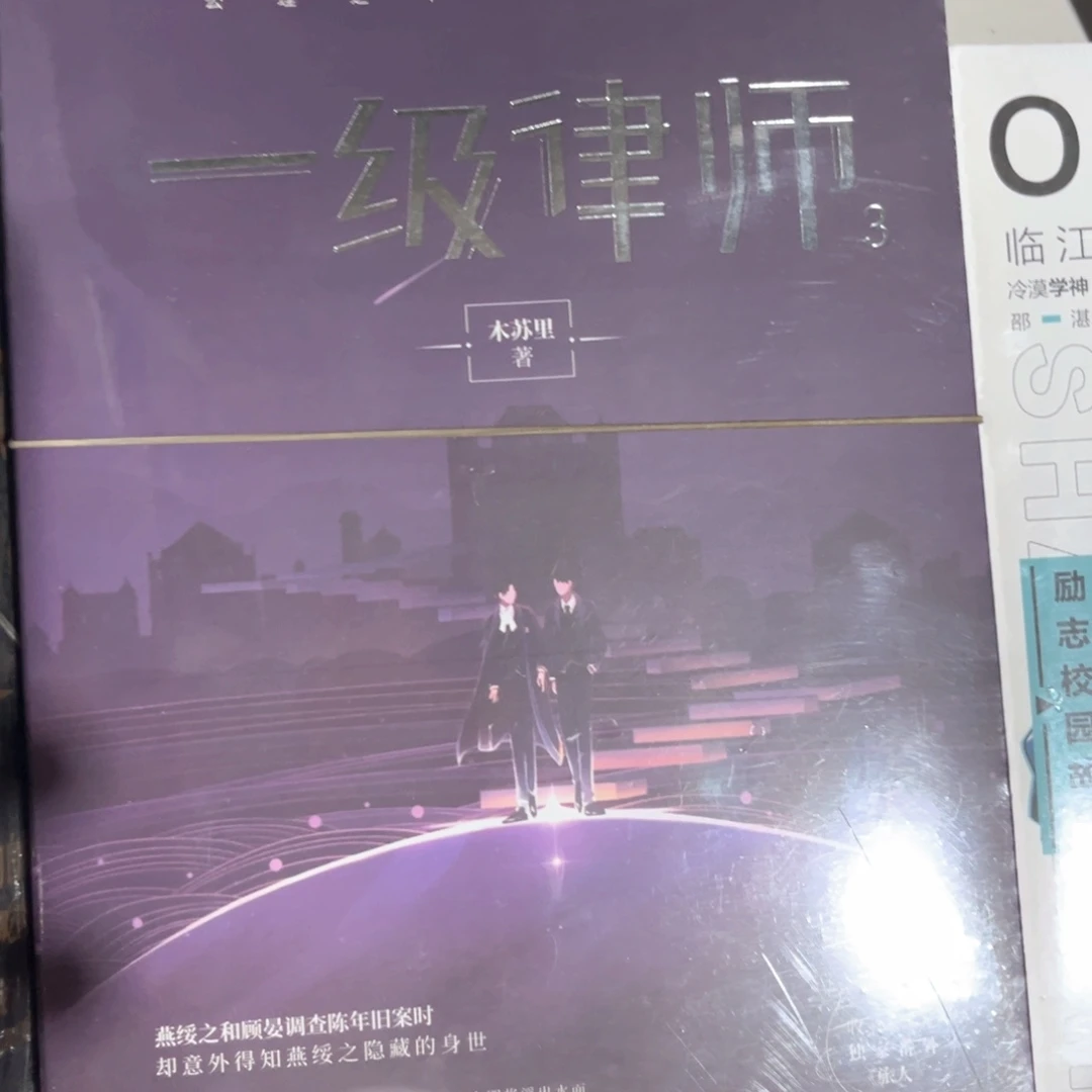 一级律师新书全套福利