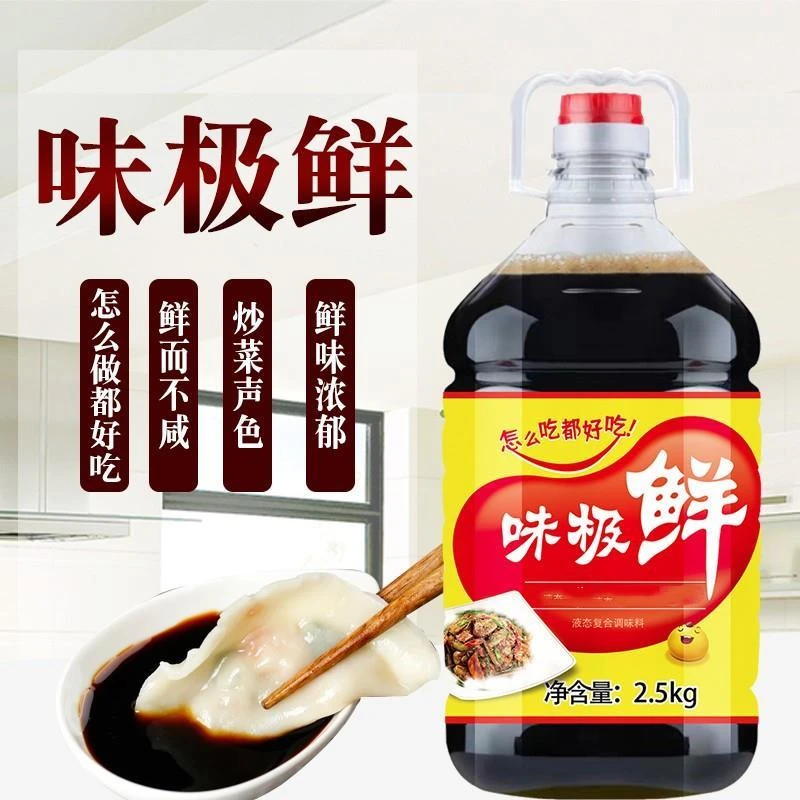 。。味极正宗鲜10斤生抽2.5炒菜烹饪家用大桶饭店调味生抽