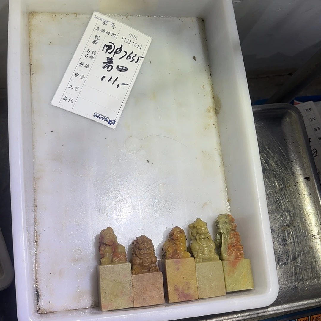 用***5印石青田石感谢大家支持