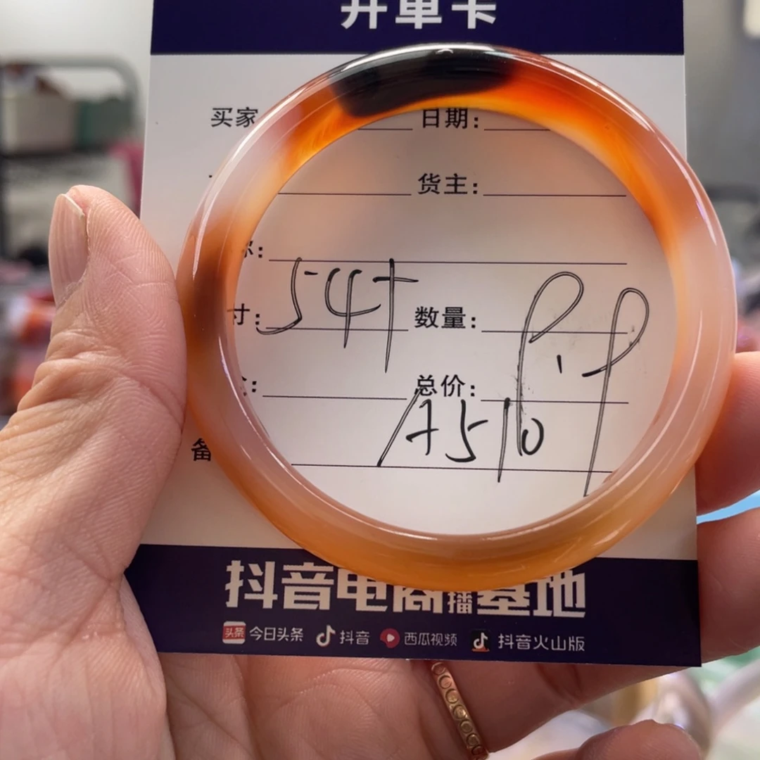手镯玛瑙/玉髓未镶嵌