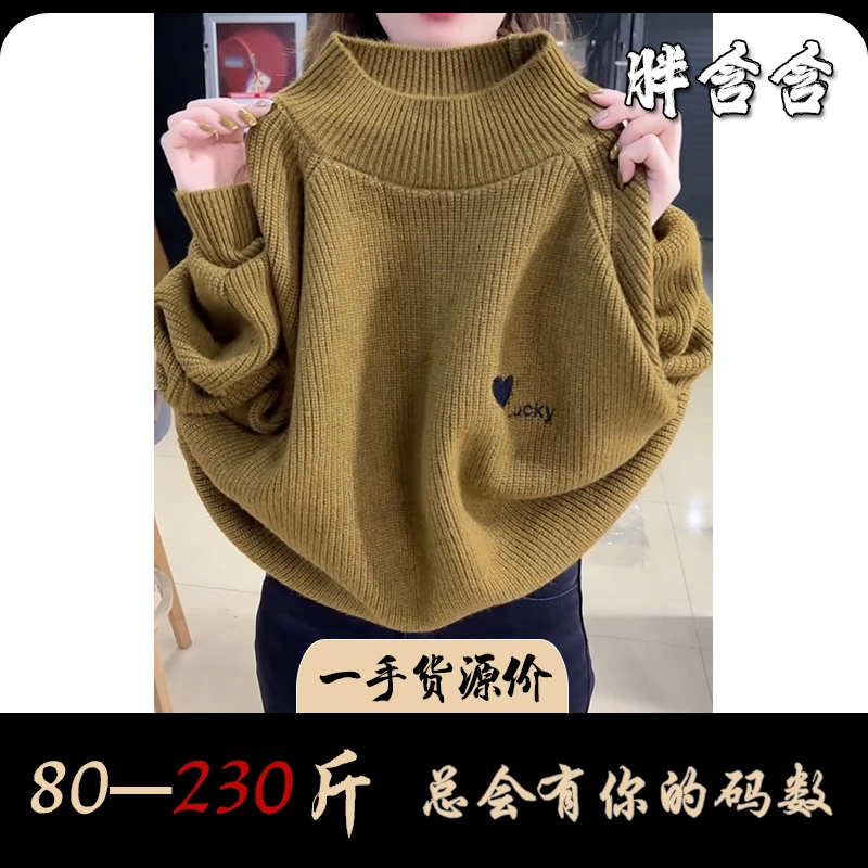 【80-230斤】胖含含软糯亲肤厚款保暖毛衣秋季新款时尚风宽松针织衫