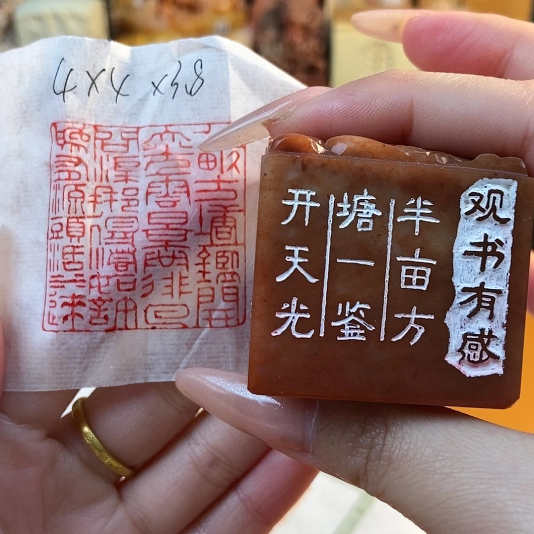 【闪购商品】寿山石印石5128 牧石书画篆刻作品
