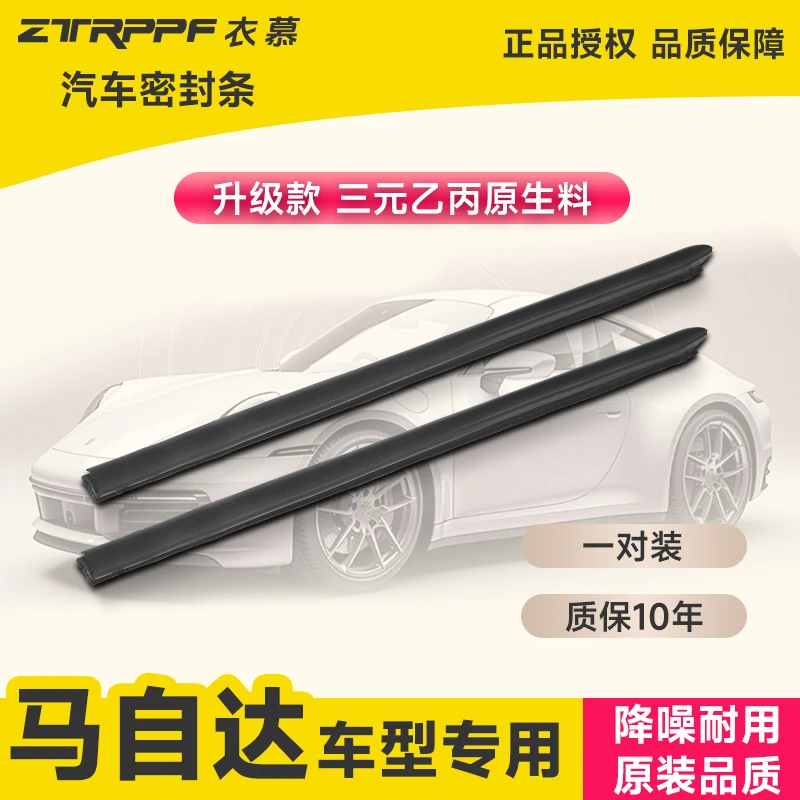 衣慕适用于马自达全系汽车柱密封条车门隔音条防尘降噪改装胶条